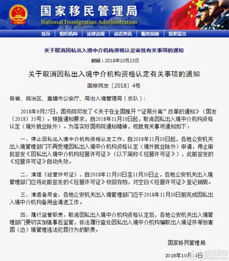 永安移民：如何选择最适合你的国家