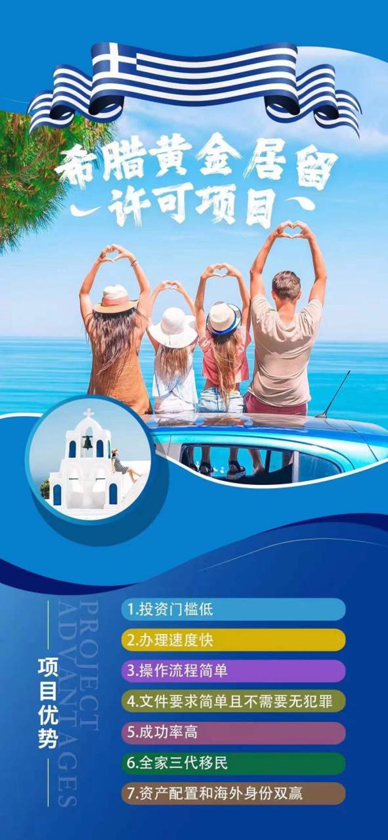 如何成功实现海外移民?